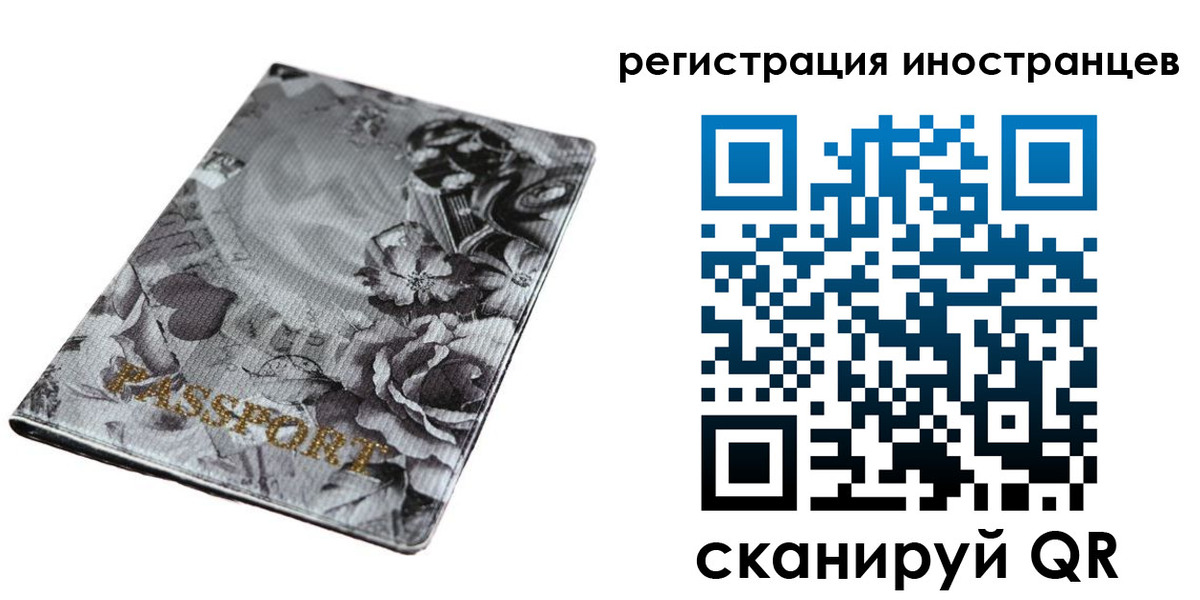 прописка в Фурманове