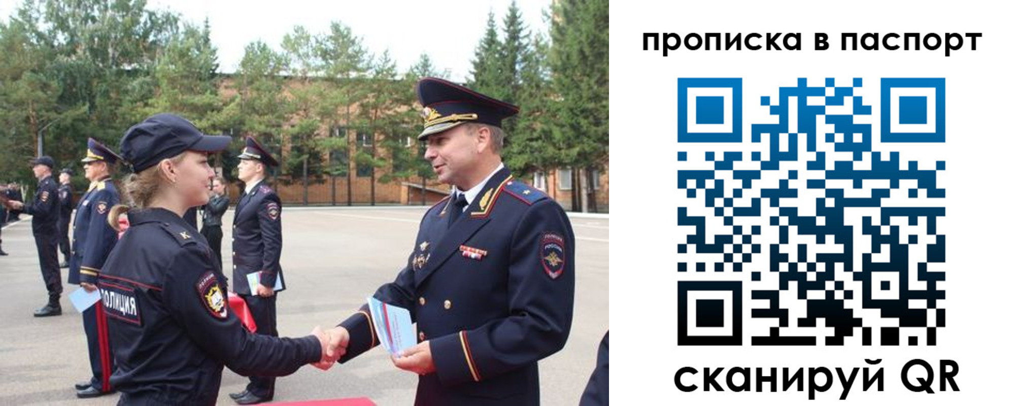 временная прописка в Фурманове