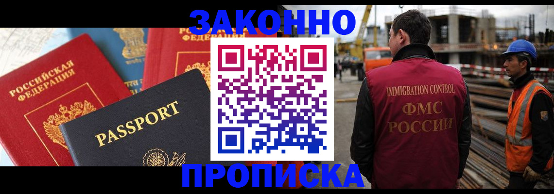 временная регистрация поиск в Фурманове