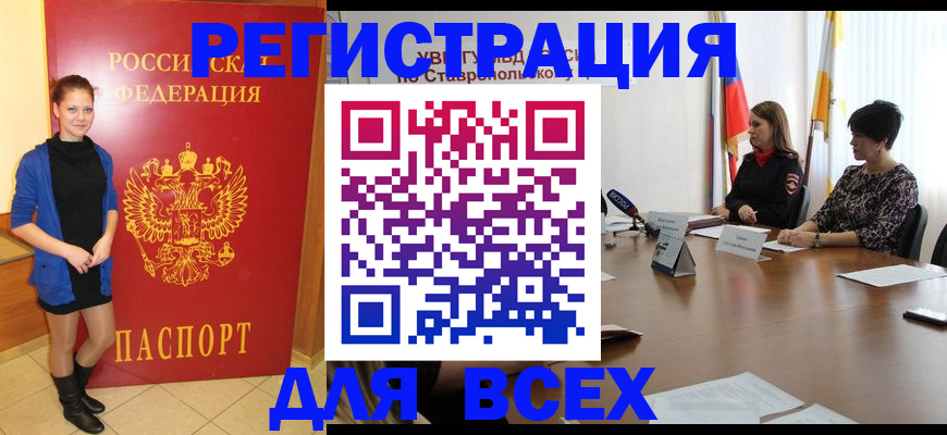 временная регистрация недорого в Фурманове